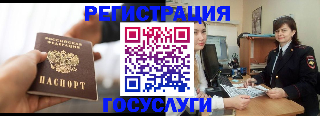 временная регистрация госуслуги в Старой Руссе